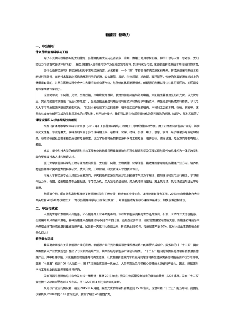 认识专业-12大学科门类专业详解_1.高考2025全国各省真题+答案_必看高考志愿填报价值2999_热门专业盘点