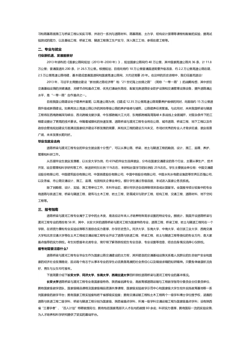 认识专业-12大学科门类专业详解_1.高考2025全国各省真题+答案_必看高考志愿填报价值2999_热门专业盘点
