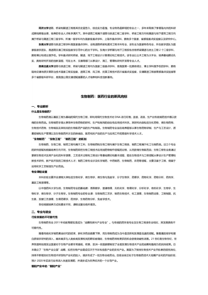 认识专业-12大学科门类专业详解_1.高考2025全国各省真题+答案_必看高考志愿填报价值2999_热门专业盘点