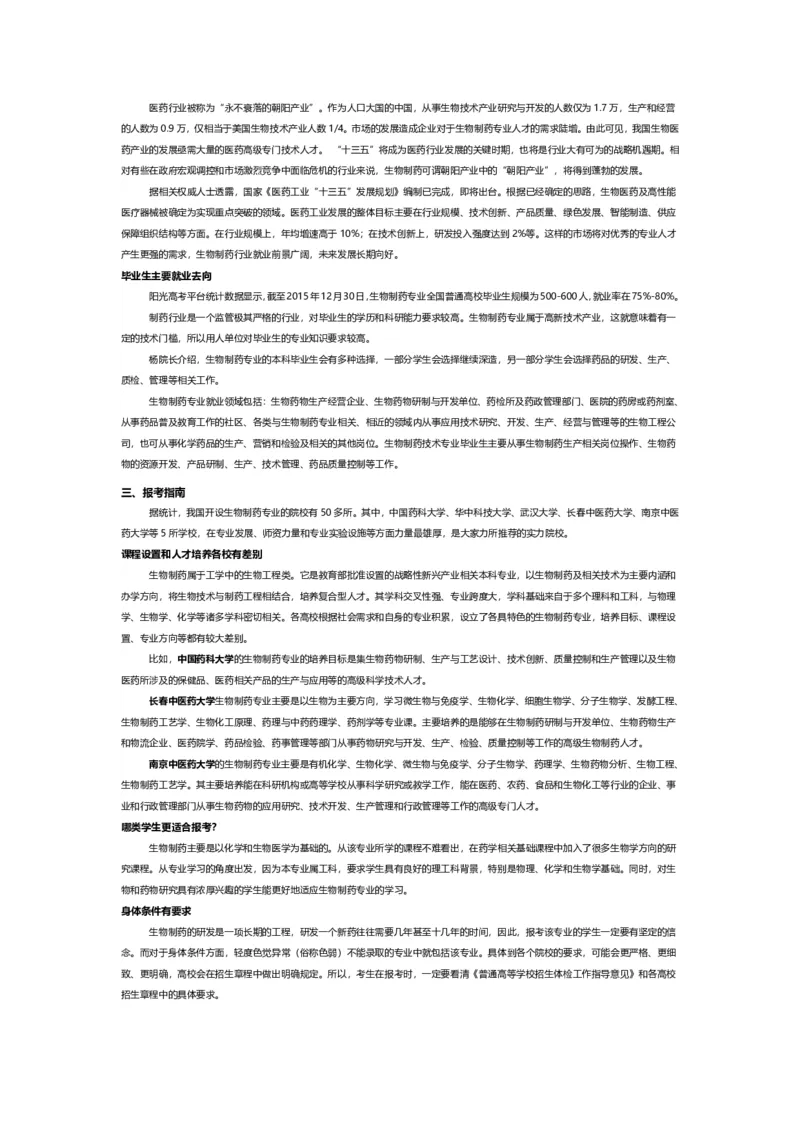 认识专业-12大学科门类专业详解_1.高考2025全国各省真题+答案_必看高考志愿填报价值2999_热门专业盘点