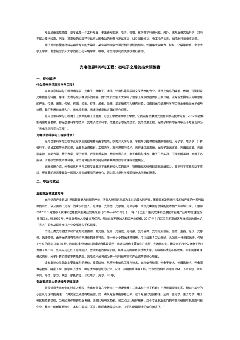 认识专业-12大学科门类专业详解_1.高考2025全国各省真题+答案_必看高考志愿填报价值2999_热门专业盘点