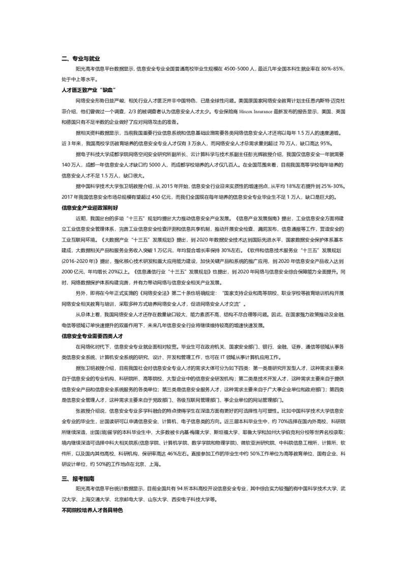 认识专业-12大学科门类专业详解_1.高考2025全国各省真题+答案_必看高考志愿填报价值2999_热门专业盘点