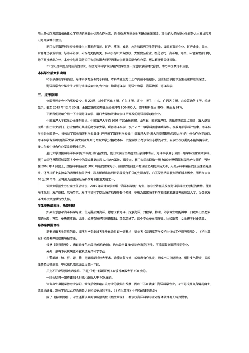 认识专业-12大学科门类专业详解_1.高考2025全国各省真题+答案_必看高考志愿填报价值2999_热门专业盘点