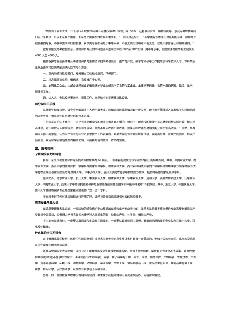 认识专业-12大学科门类专业详解_1.高考2025全国各省真题+答案_必看高考志愿填报价值2999_热门专业盘点