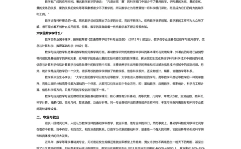 认识专业-12大学科门类专业详解_1.高考2025全国各省真题+答案_必看高考志愿填报价值2999_热门专业盘点