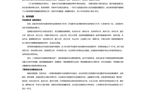 认识专业-12大学科门类专业详解_1.高考2025全国各省真题+答案_必看高考志愿填报价值2999_热门专业盘点