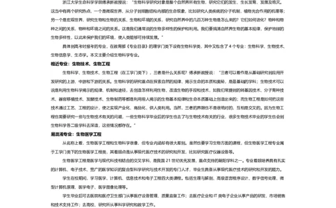 认识专业-12大学科门类专业详解_1.高考2025全国各省真题+答案_必看高考志愿填报价值2999_热门专业盘点
