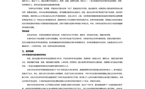 认识专业-12大学科门类专业详解_1.高考2025全国各省真题+答案_必看高考志愿填报价值2999_热门专业盘点