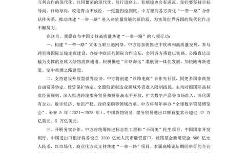 94、10.16-10.22时政热点精讲讲义-高梓尧_2026考公资料_（10）粉笔_2025粉笔国考省考980（课＋笔记）_粉笔980（25多省）_1、粉笔时政_1、2024粉笔每周时政精讲（赠送2023年时政）