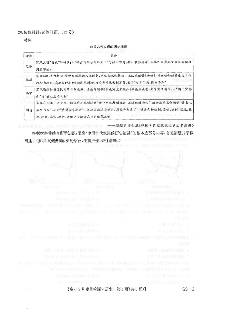 2026九师联盟高三10月10联考历史试卷（含答案）_2025年10月_2510122026九师联盟高三10月10联考（全科）
