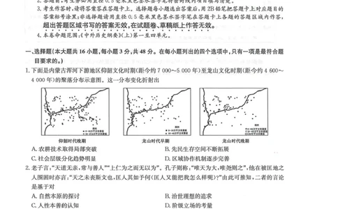 2026九师联盟高三10月10联考历史试卷（含答案）_2025年10月_2510122026九师联盟高三10月10联考（全科）