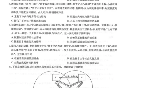 2026九师联盟高三10月10联考历史试卷（含答案）_2025年10月_2510122026九师联盟高三10月10联考（全科）