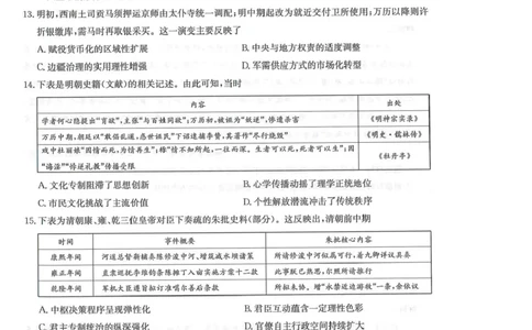 2026九师联盟高三10月10联考历史试卷（含答案）_2025年10月_2510122026九师联盟高三10月10联考（全科）