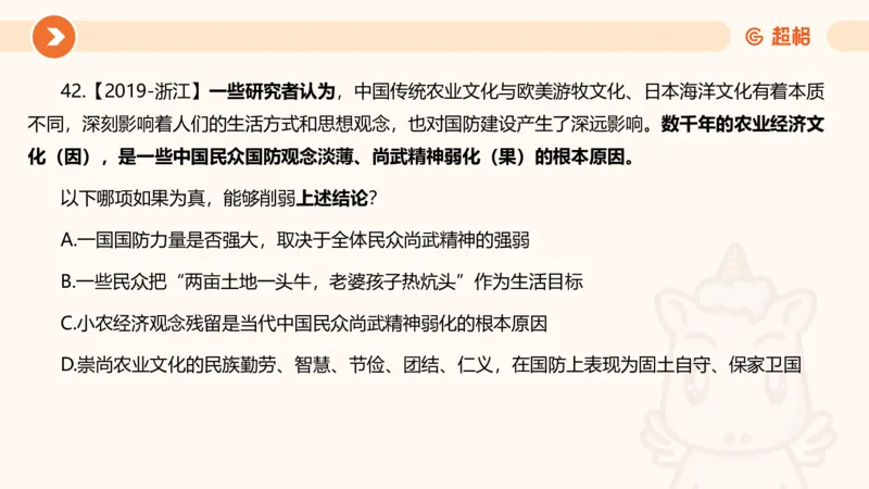 课件_20250118084540_2026考公资料_（05）超格_行测申论2025超格合集(行测&申论&政治理论)_行测申论2025省考超格超大杯刷题课（五合一）_课件_其他