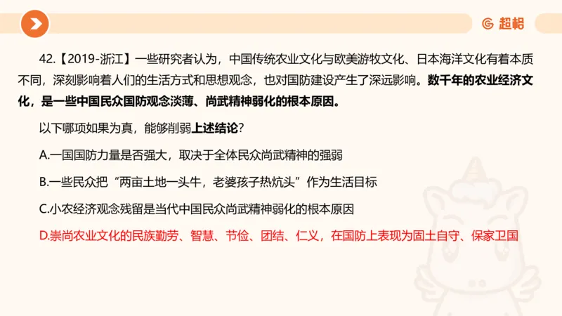 课件_20250118084540_2026考公资料_（05）超格_行测申论2025超格合集(行测&申论&政治理论)_行测申论2025省考超格超大杯刷题课（五合一）_课件_其他