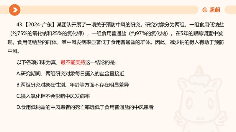 课件_20250118084540_2026考公资料_（05）超格_行测申论2025超格合集(行测&申论&政治理论)_行测申论2025省考超格超大杯刷题课（五合一）_课件_其他