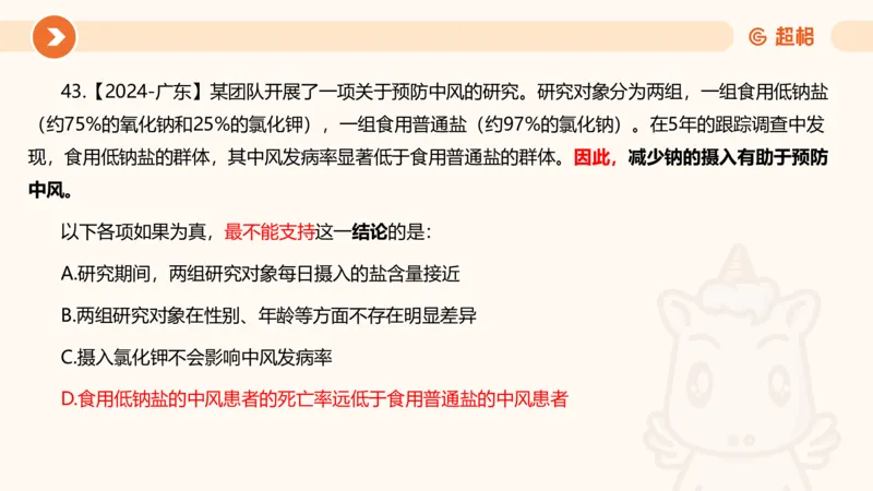 课件_20250118084540_2026考公资料_（05）超格_行测申论2025超格合集(行测&申论&政治理论)_行测申论2025省考超格超大杯刷题课（五合一）_课件_其他