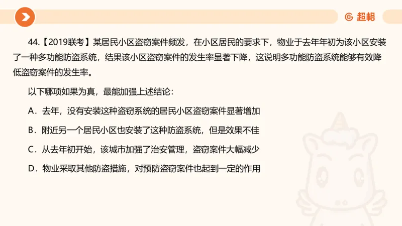 课件_20250118084540_2026考公资料_（05）超格_行测申论2025超格合集(行测&申论&政治理论)_行测申论2025省考超格超大杯刷题课（五合一）_课件_其他