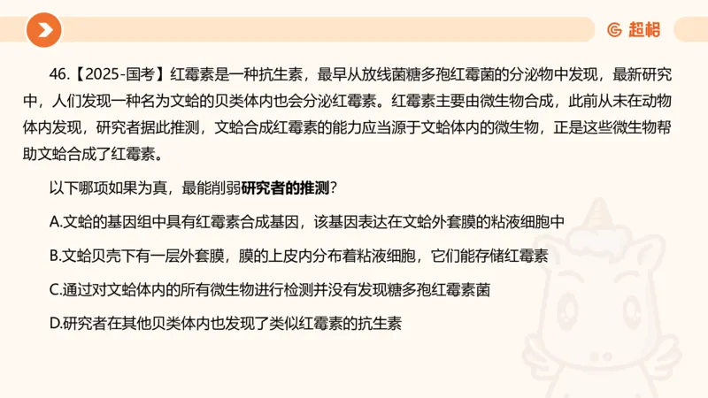 课件_20250118084540_2026考公资料_（05）超格_行测申论2025超格合集(行测&申论&政治理论)_行测申论2025省考超格超大杯刷题课（五合一）_课件_其他