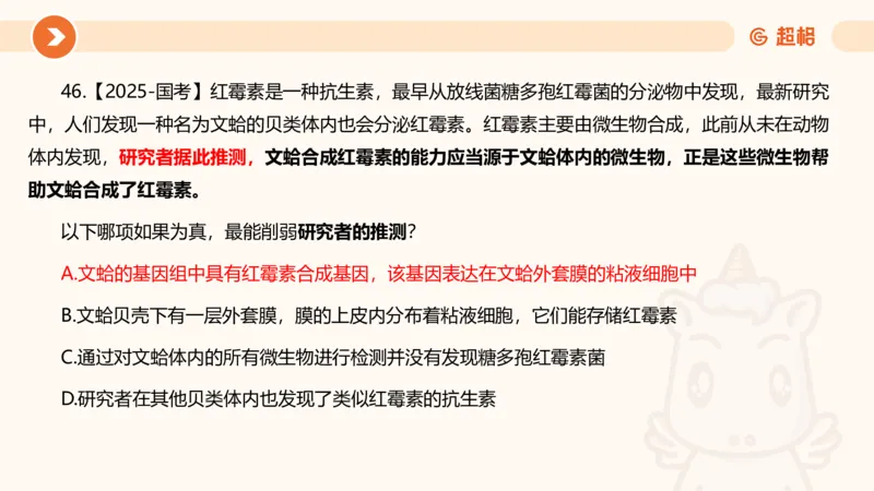 课件_20250118084540_2026考公资料_（05）超格_行测申论2025超格合集(行测&申论&政治理论)_行测申论2025省考超格超大杯刷题课（五合一）_课件_其他