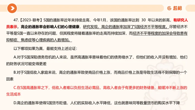 课件_20250118084540_2026考公资料_（05）超格_行测申论2025超格合集(行测&申论&政治理论)_行测申论2025省考超格超大杯刷题课（五合一）_课件_其他