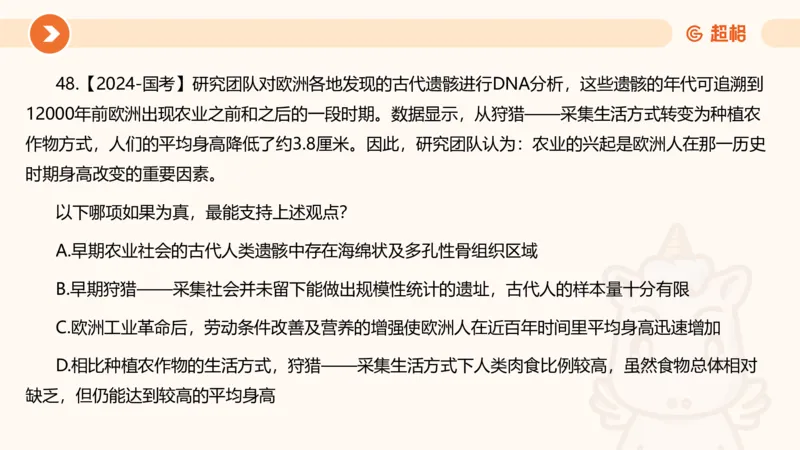 课件_20250118084540_2026考公资料_（05）超格_行测申论2025超格合集(行测&申论&政治理论)_行测申论2025省考超格超大杯刷题课（五合一）_课件_其他