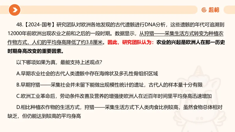 课件_20250118084540_2026考公资料_（05）超格_行测申论2025超格合集(行测&申论&政治理论)_行测申论2025省考超格超大杯刷题课（五合一）_课件_其他