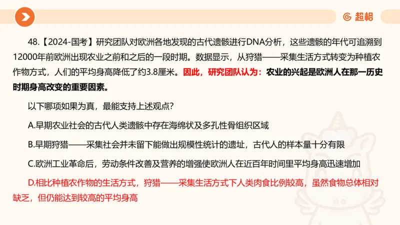 课件_20250118084540_2026考公资料_（05）超格_行测申论2025超格合集(行测&申论&政治理论)_行测申论2025省考超格超大杯刷题课（五合一）_课件_其他