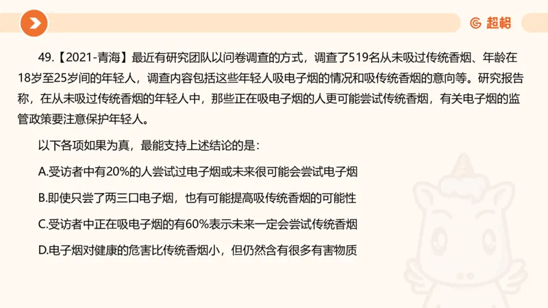 课件_20250118084540_2026考公资料_（05）超格_行测申论2025超格合集(行测&申论&政治理论)_行测申论2025省考超格超大杯刷题课（五合一）_课件_其他