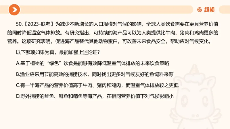 课件_20250118084540_2026考公资料_（05）超格_行测申论2025超格合集(行测&申论&政治理论)_行测申论2025省考超格超大杯刷题课（五合一）_课件_其他