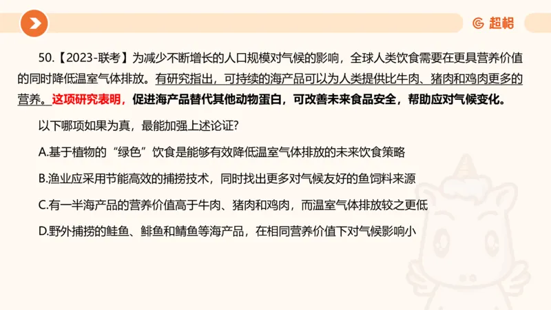 课件_20250118084540_2026考公资料_（05）超格_行测申论2025超格合集(行测&申论&政治理论)_行测申论2025省考超格超大杯刷题课（五合一）_课件_其他