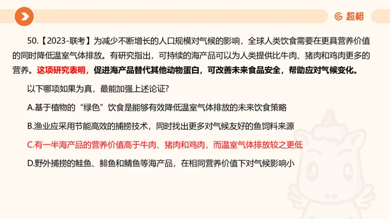 课件_20250118084540_2026考公资料_（05）超格_行测申论2025超格合集(行测&申论&政治理论)_行测申论2025省考超格超大杯刷题课（五合一）_课件_其他