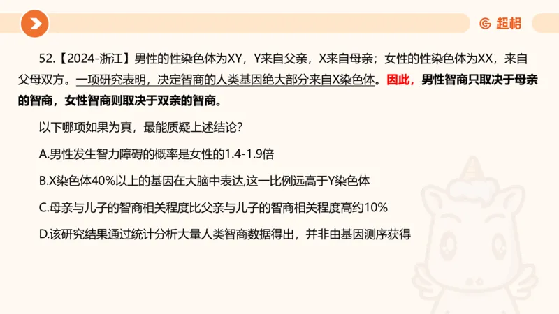 课件_20250118084540_2026考公资料_（05）超格_行测申论2025超格合集(行测&申论&政治理论)_行测申论2025省考超格超大杯刷题课（五合一）_课件_其他