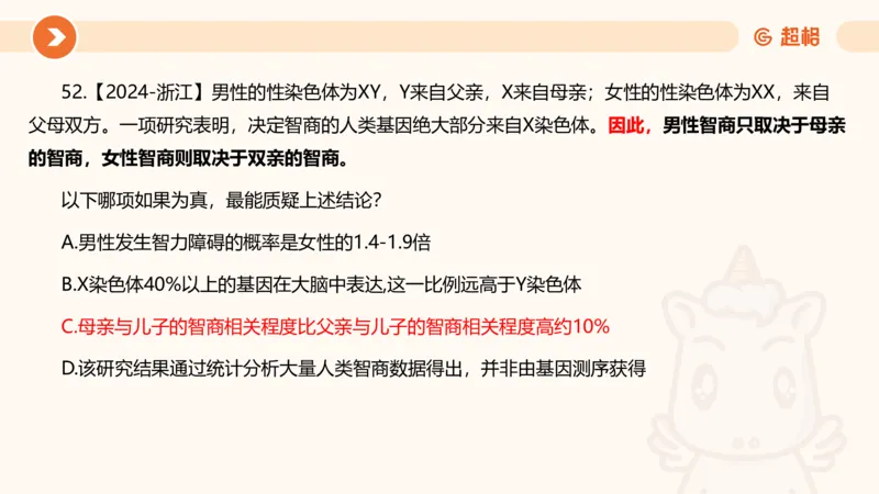 课件_20250118084540_2026考公资料_（05）超格_行测申论2025超格合集(行测&申论&政治理论)_行测申论2025省考超格超大杯刷题课（五合一）_课件_其他