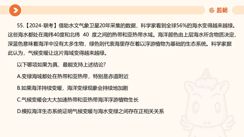 课件_20250118084540_2026考公资料_（05）超格_行测申论2025超格合集(行测&申论&政治理论)_行测申论2025省考超格超大杯刷题课（五合一）_课件_其他