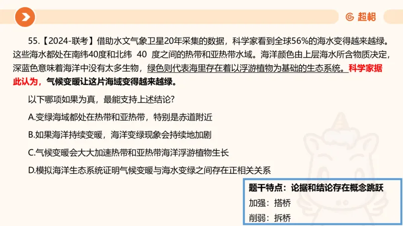 课件_20250118084540_2026考公资料_（05）超格_行测申论2025超格合集(行测&申论&政治理论)_行测申论2025省考超格超大杯刷题课（五合一）_课件_其他