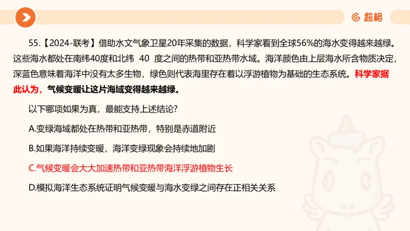 课件_20250118084540_2026考公资料_（05）超格_行测申论2025超格合集(行测&申论&政治理论)_行测申论2025省考超格超大杯刷题课（五合一）_课件_其他