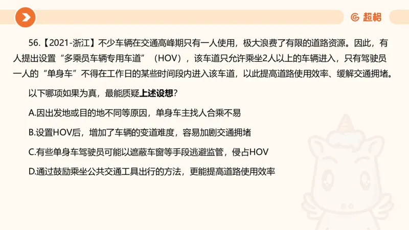 课件_20250118084540_2026考公资料_（05）超格_行测申论2025超格合集(行测&申论&政治理论)_行测申论2025省考超格超大杯刷题课（五合一）_课件_其他