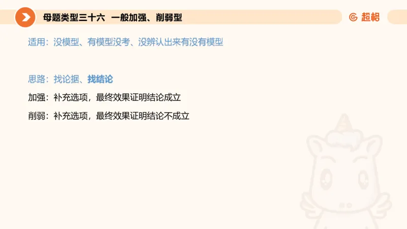 课件_20250118084540_2026考公资料_（05）超格_行测申论2025超格合集(行测&申论&政治理论)_行测申论2025省考超格超大杯刷题课（五合一）_课件_其他