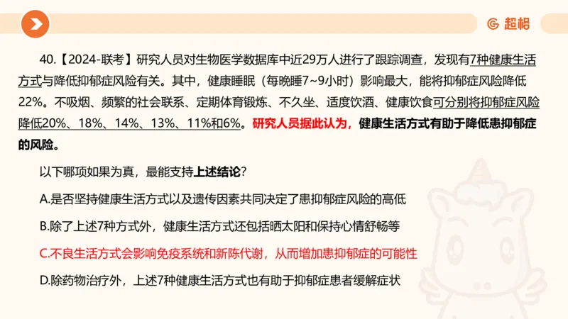 课件_20250118084540_2026考公资料_（05）超格_行测申论2025超格合集(行测&申论&政治理论)_行测申论2025省考超格超大杯刷题课（五合一）_课件_其他
