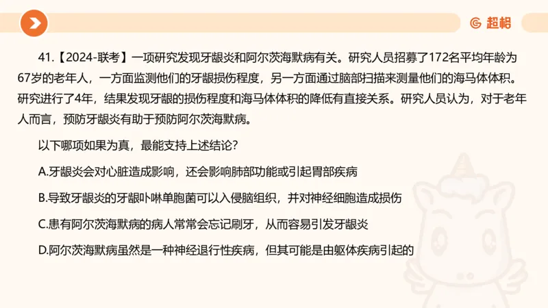 课件_20250118084540_2026考公资料_（05）超格_行测申论2025超格合集(行测&申论&政治理论)_行测申论2025省考超格超大杯刷题课（五合一）_课件_其他