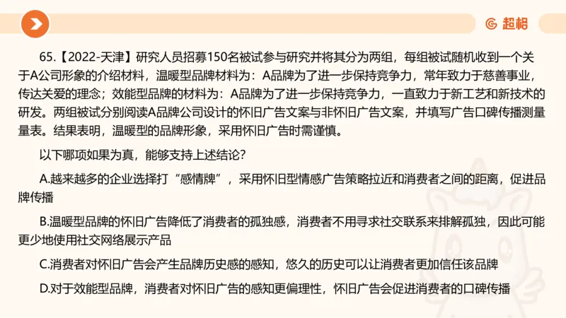 课件_20250118084540_2026考公资料_（05）超格_行测申论2025超格合集(行测&申论&政治理论)_行测申论2025省考超格超大杯刷题课（五合一）_课件_其他