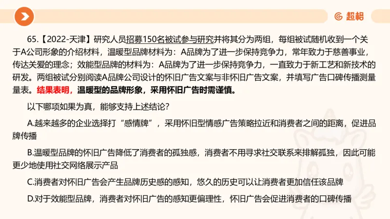 课件_20250118084540_2026考公资料_（05）超格_行测申论2025超格合集(行测&申论&政治理论)_行测申论2025省考超格超大杯刷题课（五合一）_课件_其他