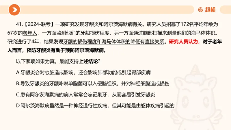 课件_20250118084540_2026考公资料_（05）超格_行测申论2025超格合集(行测&申论&政治理论)_行测申论2025省考超格超大杯刷题课（五合一）_课件_其他