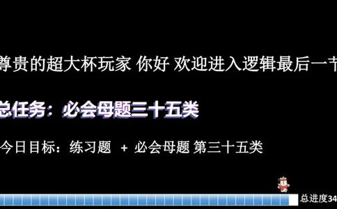 课件_20250118084540_2026考公资料_（05）超格_行测申论2025超格合集(行测&申论&政治理论)_行测申论2025省考超格超大杯刷题课（五合一）_课件_其他