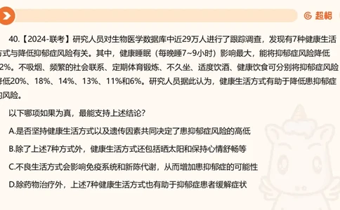 课件_20250118084540_2026考公资料_（05）超格_行测申论2025超格合集(行测&申论&政治理论)_行测申论2025省考超格超大杯刷题课（五合一）_课件_其他