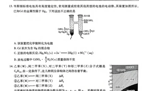 2025届重庆市南开中学高三下学期2月第六次质量检测化学+答案_2025年2月_250218重庆市南开中学2025届高三第六次质量检测（全科）