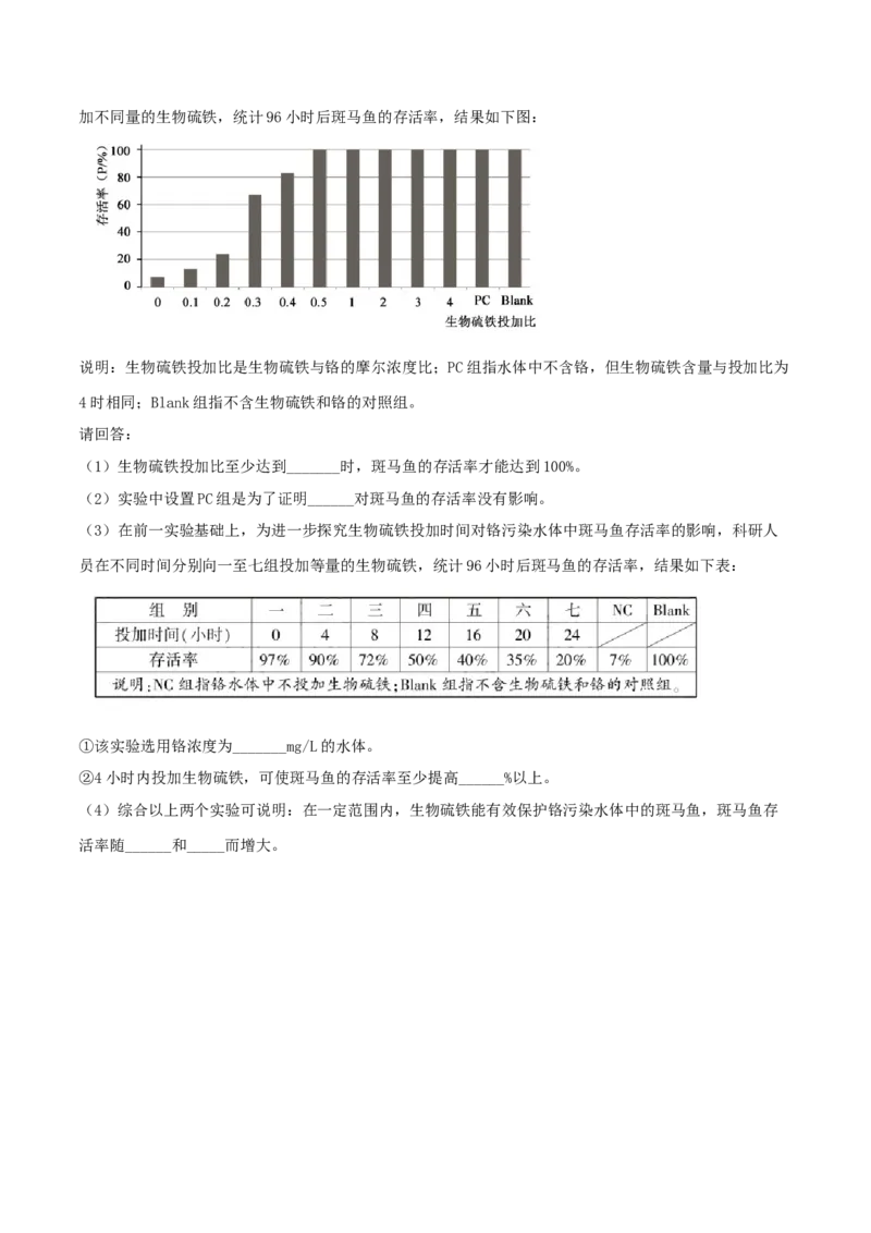 精品解析：福建省2019年中考生物试题（原卷版）_中考真题_8.生物中考真题2015-2024年_2019年全国中考生物92份_2019年中考真题精品解析生物（福建省）精编word版