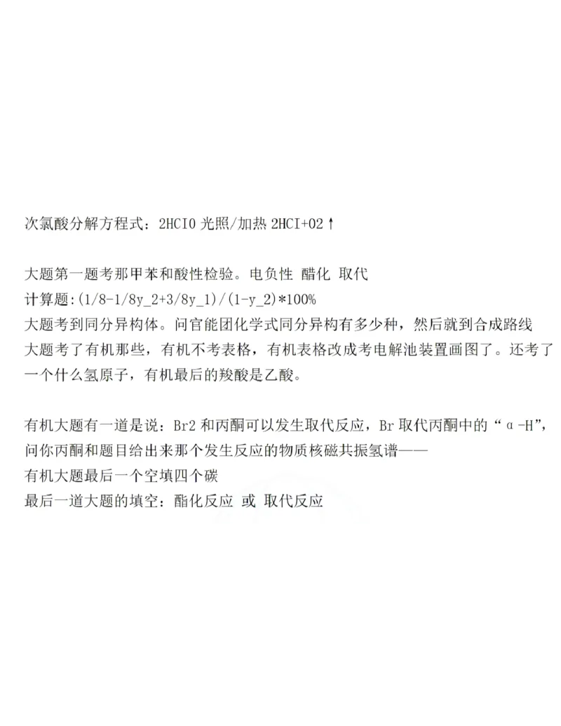 2025《高考真题&bull;广东》化学试卷_2025《全国高考真题卷》各地方卷_2025《高考真题&bull;广东》