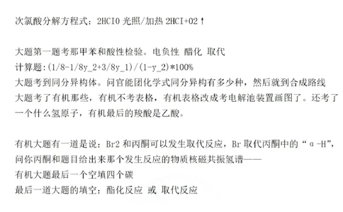 2025《高考真题&bull;广东》化学试卷_2025《全国高考真题卷》各地方卷_2025《高考真题&bull;广东》